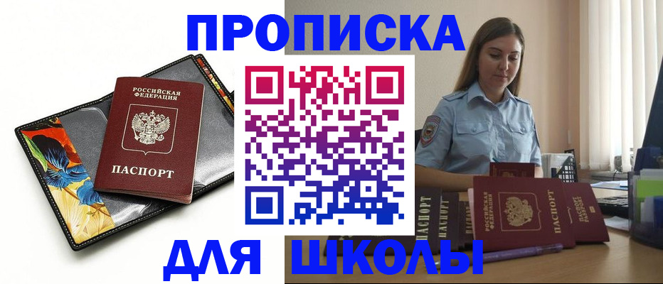 временная регистрация законно в Свердловской области
